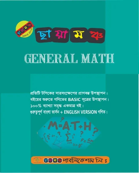 GENERAL MATH